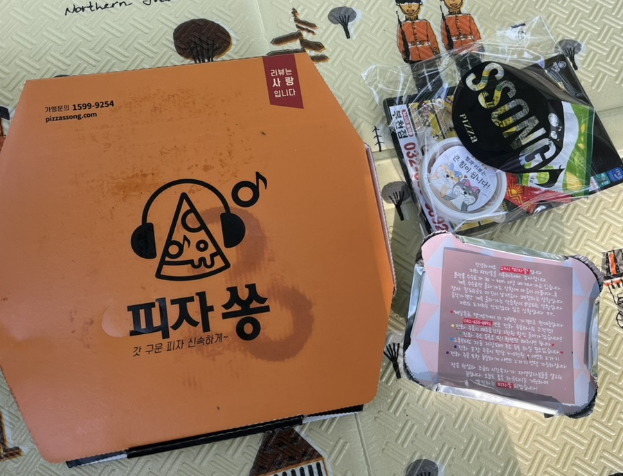 피자쏭 이미지