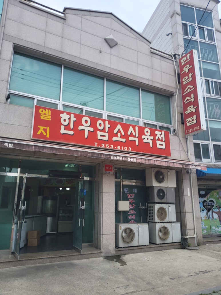 엘지정육점 이미지
