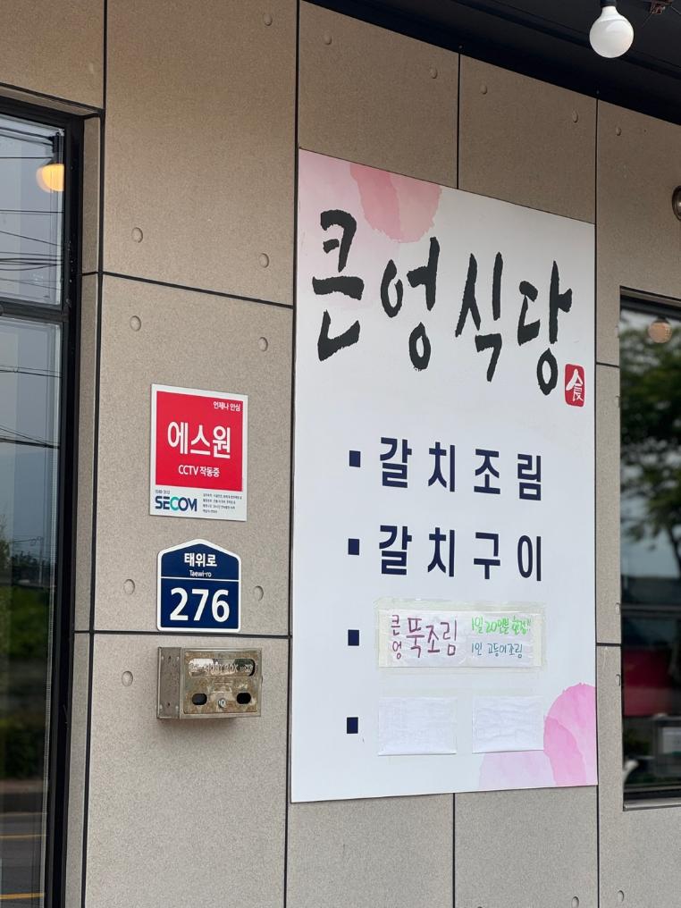 서귀포식당 이미지