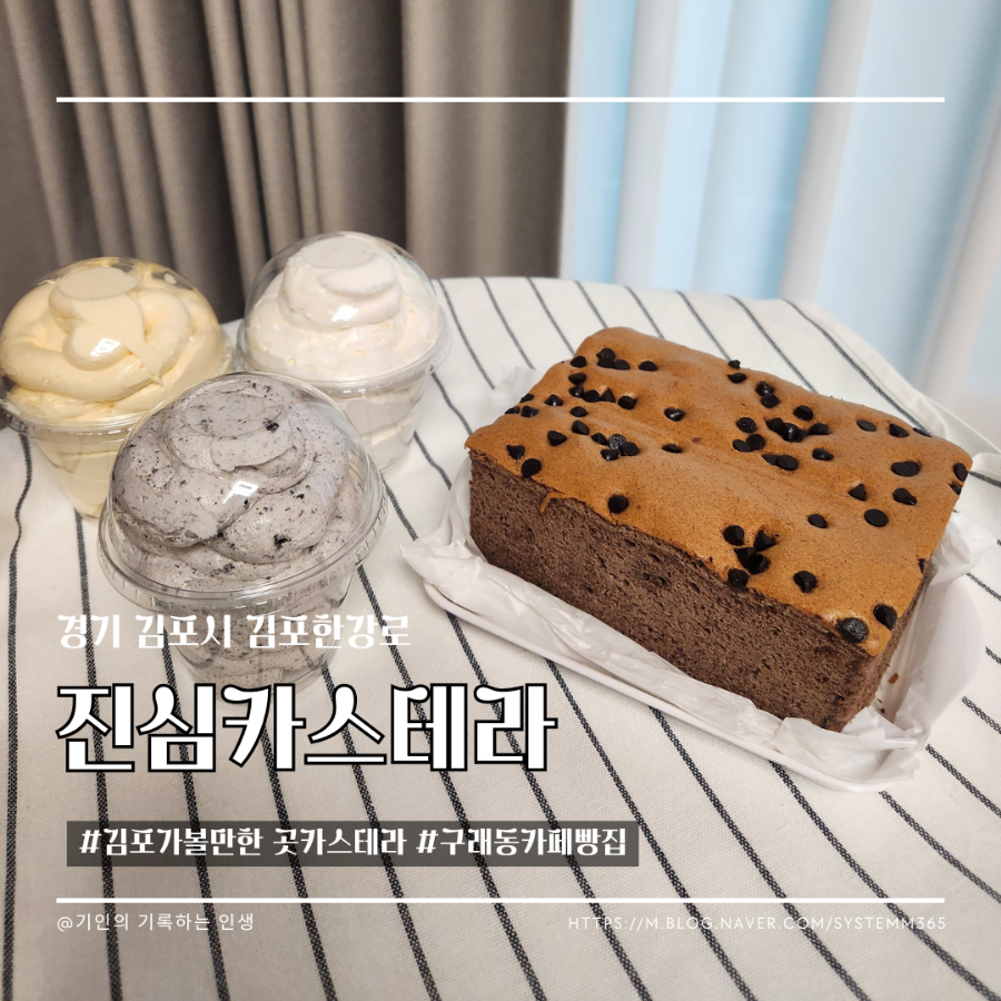 진심카스테라 이미지