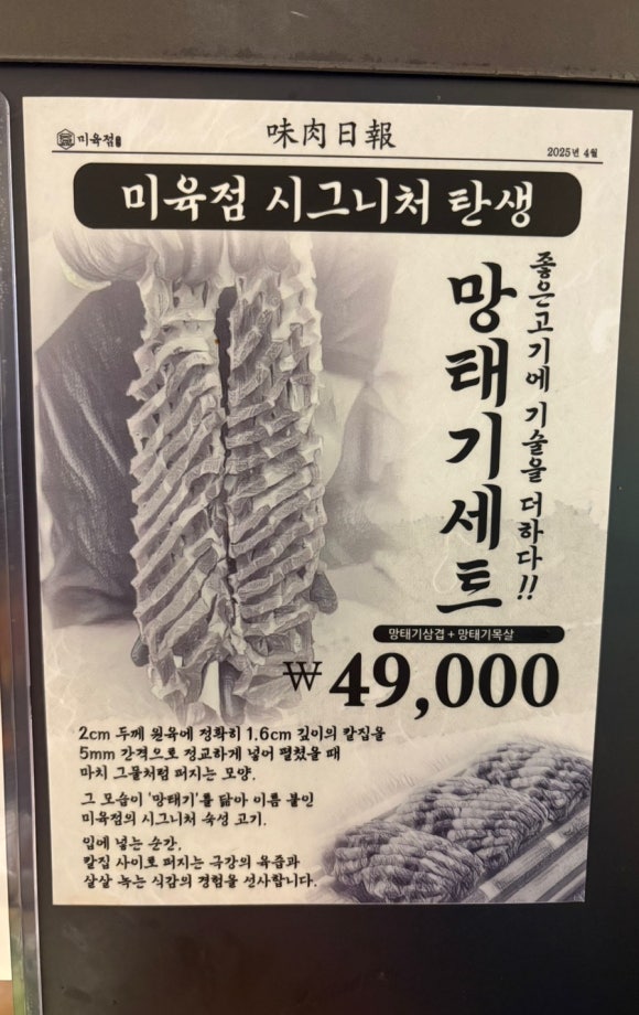 미육점 이미지