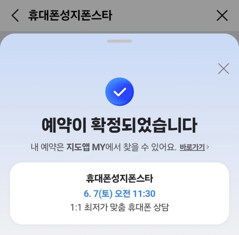 폰스타 이미지