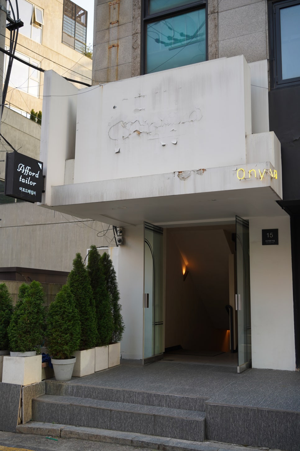 Onyva 오니바 사진 8
