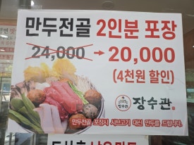 장수관 이미지