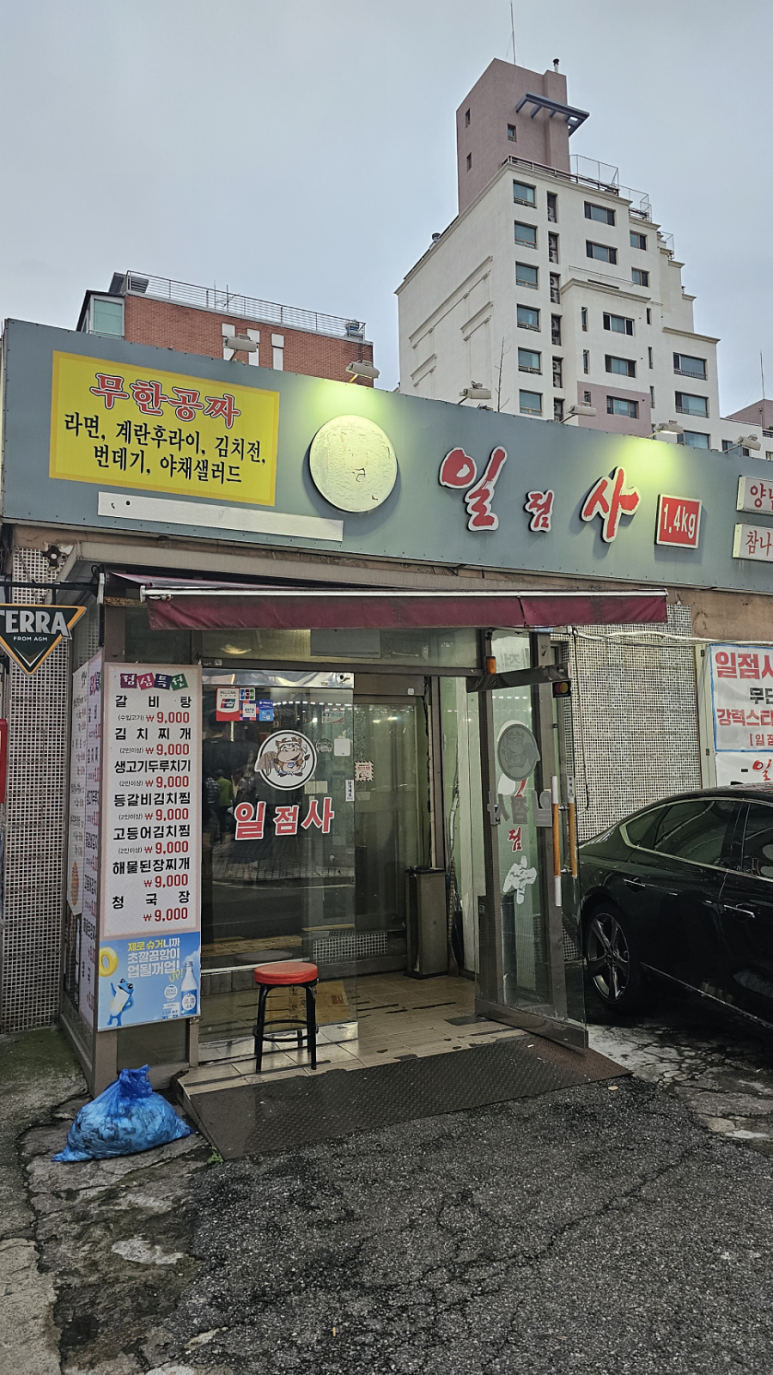 갈비살맛집 이미지