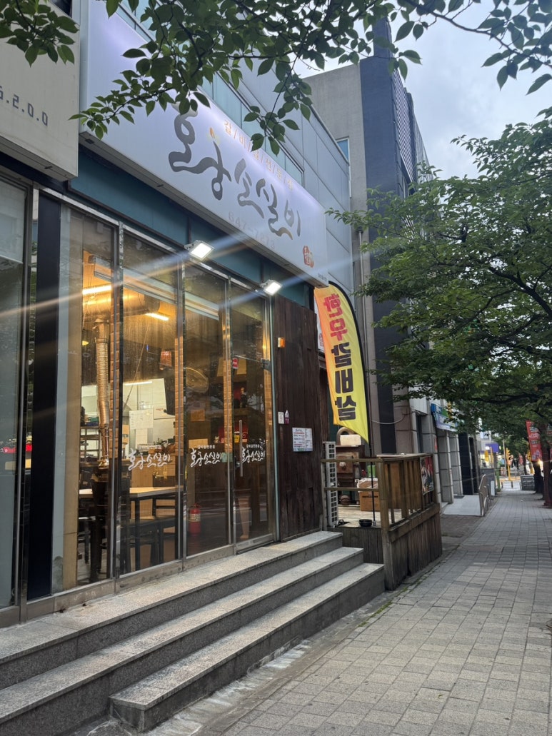 강릉황소갈비 이미지