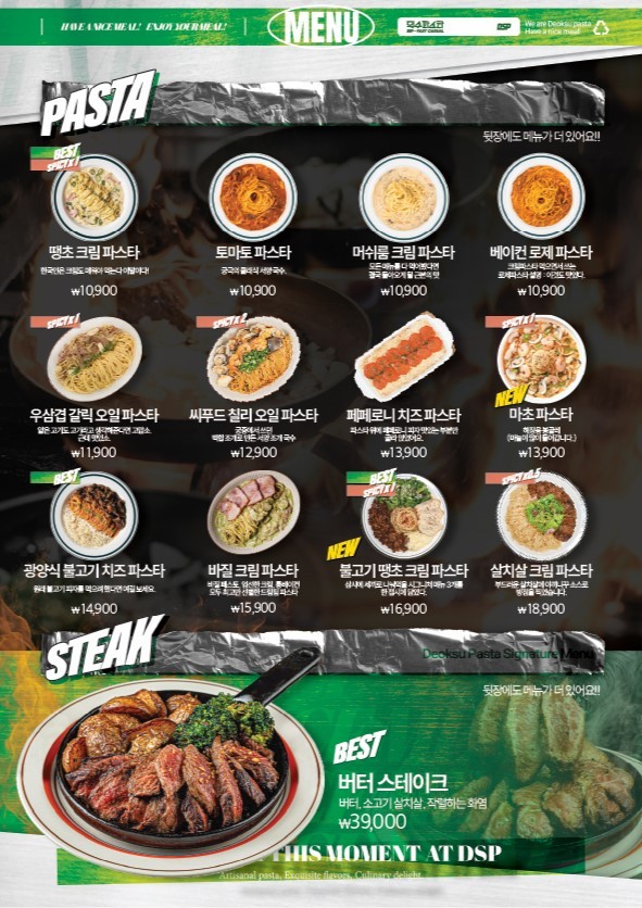 덕수파스타 이미지