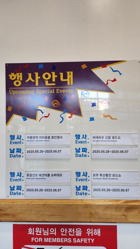 (주)코스트코 코리아 광명점 이미지