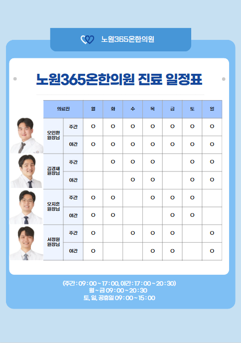 늘곁한의원 이미지
