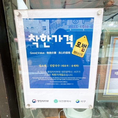 도마큰만두 이미지