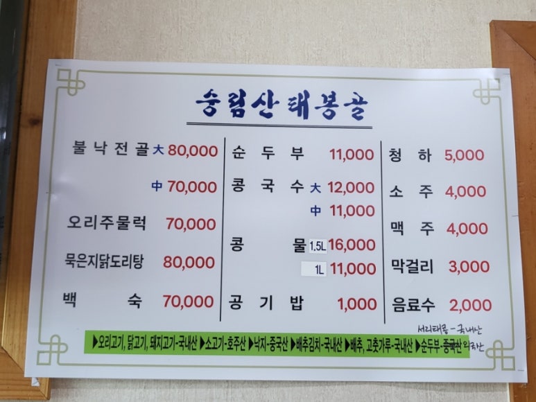 태봉골 이미지