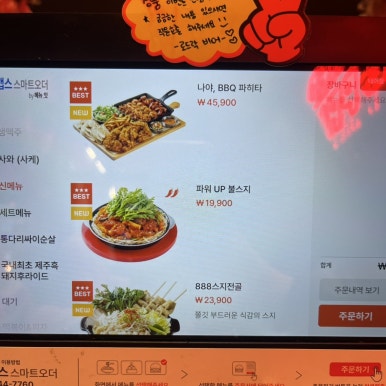 비엘식자재마트 이미지