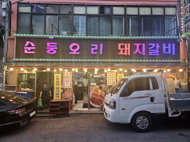 순둥유황오리 이미지