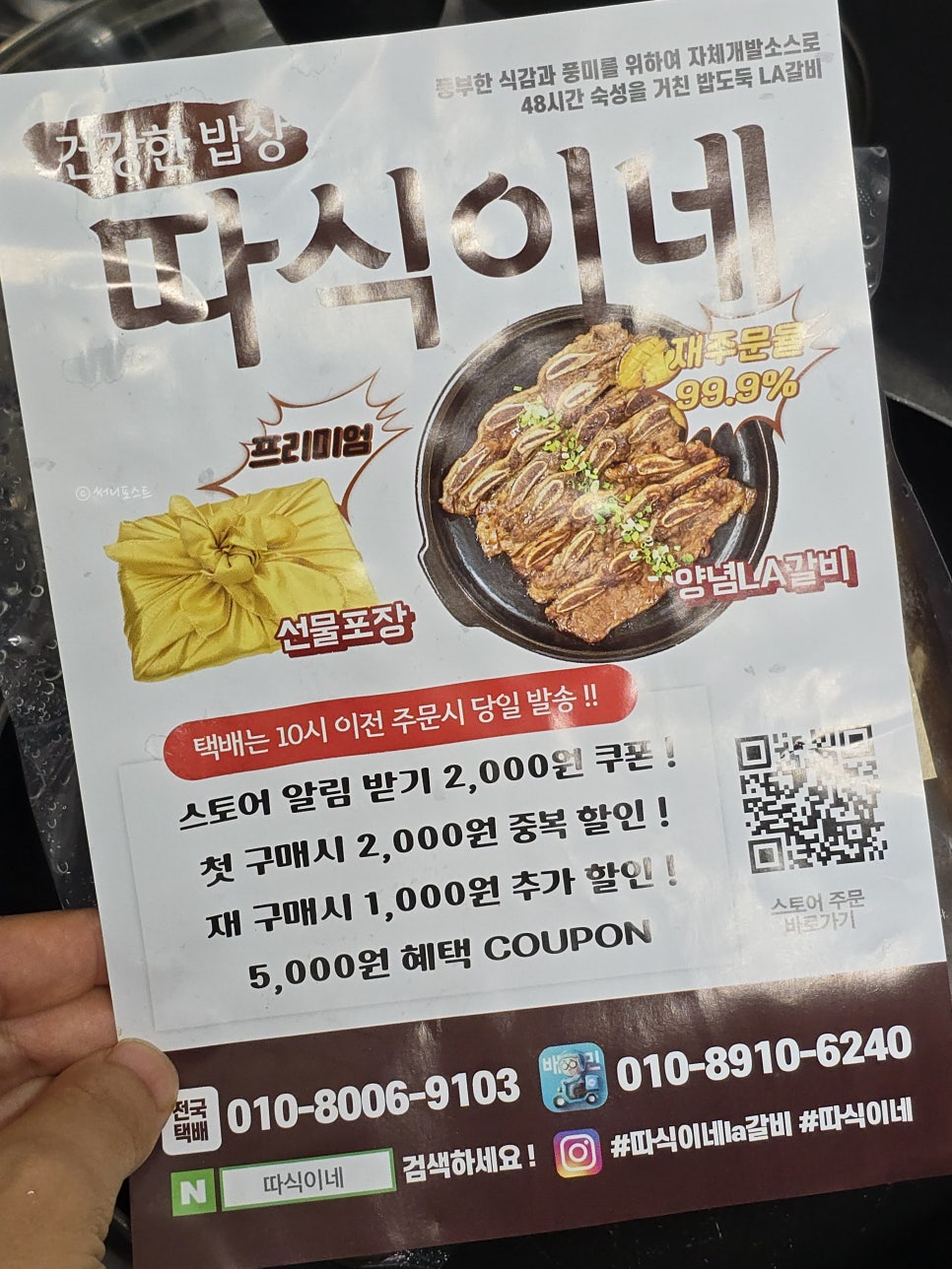 따식이네 이미지