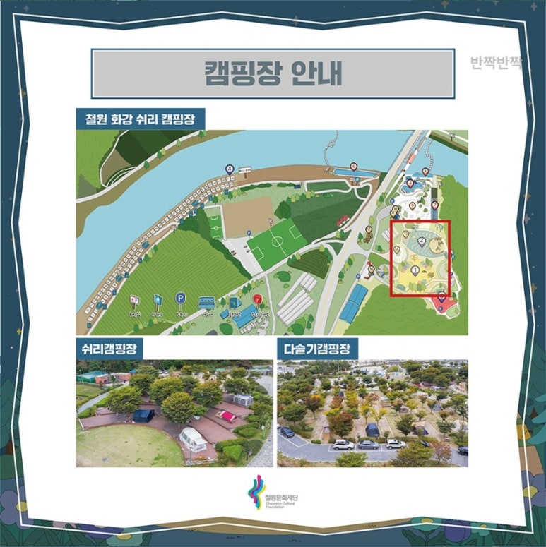 철원문화재단 이미지