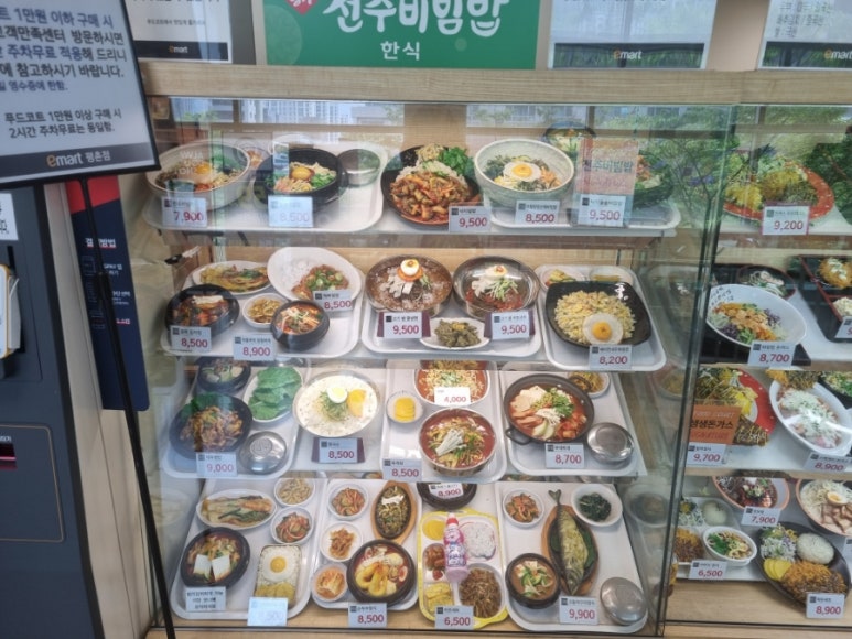 전주비빔밥 평촌점 이미지