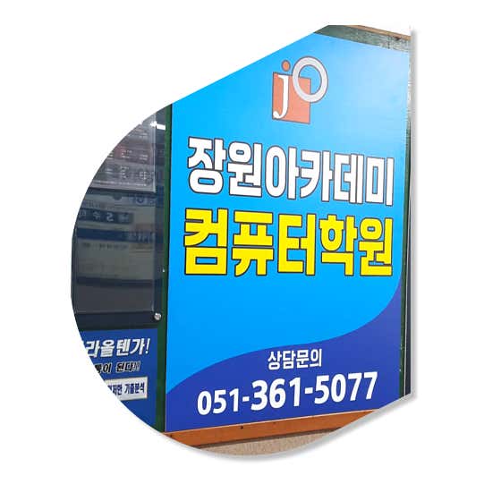 장원컴퓨터 이미지