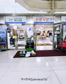 골든디쉬아메리칸차이니즈 이미지