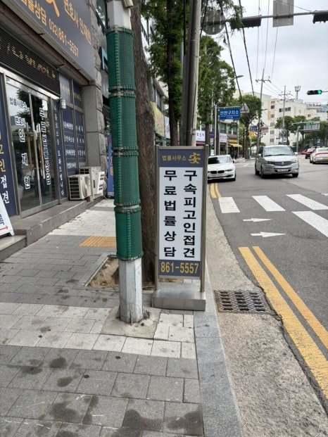 안재현변호사법률사무소 이미지