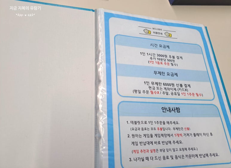 보드스토리 공릉점 이미지