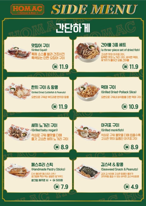 호맥 이미지