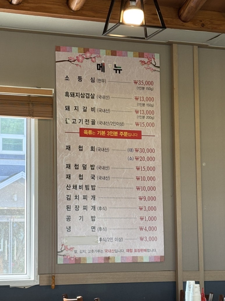 조양숯불갈비 이미지