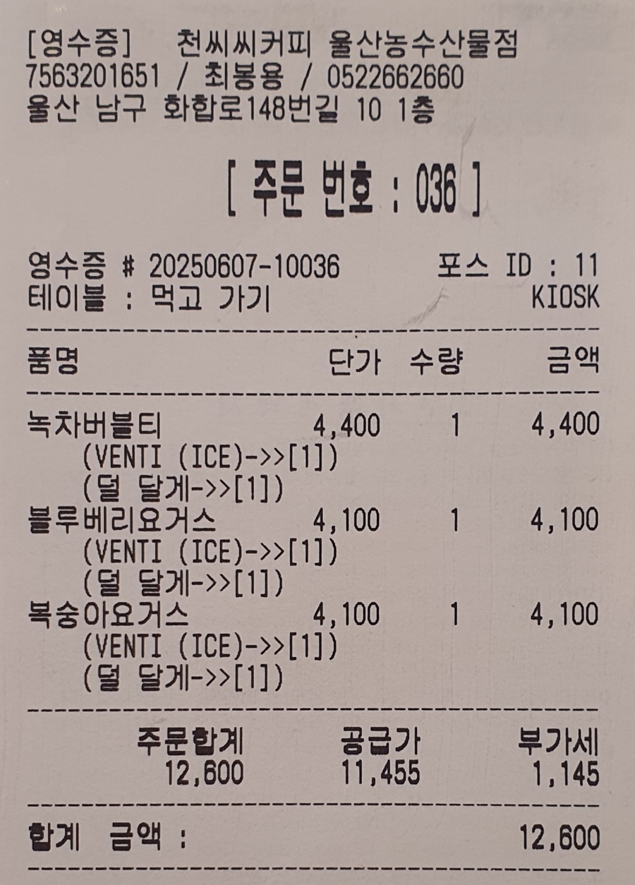 천씨씨커피울산 이미지