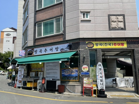 방곡추어탕 이미지