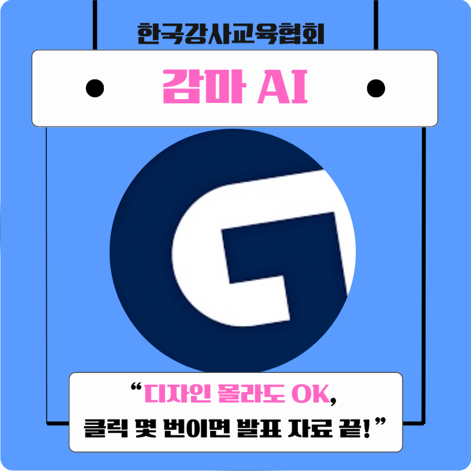 금토디자인 이미지