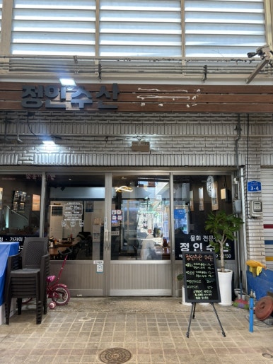 정인수산 이미지
