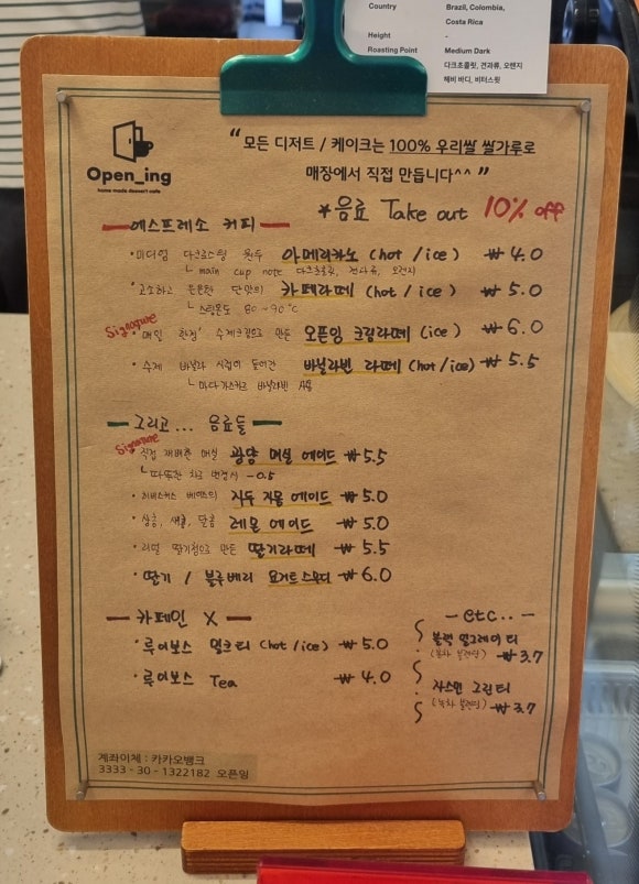 오픈잉 이미지