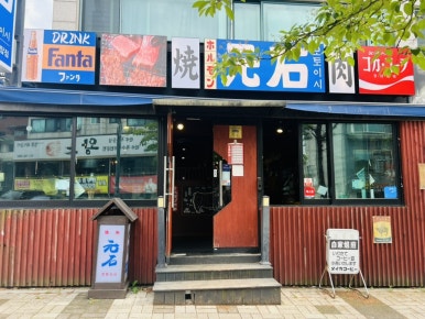 모토이시 분당야탑점 사진 7