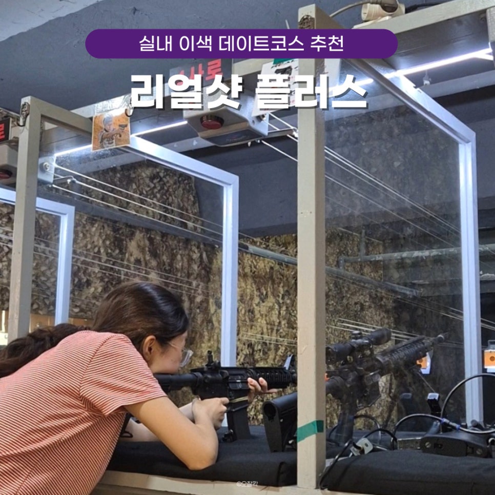 플러스사격장 이미지