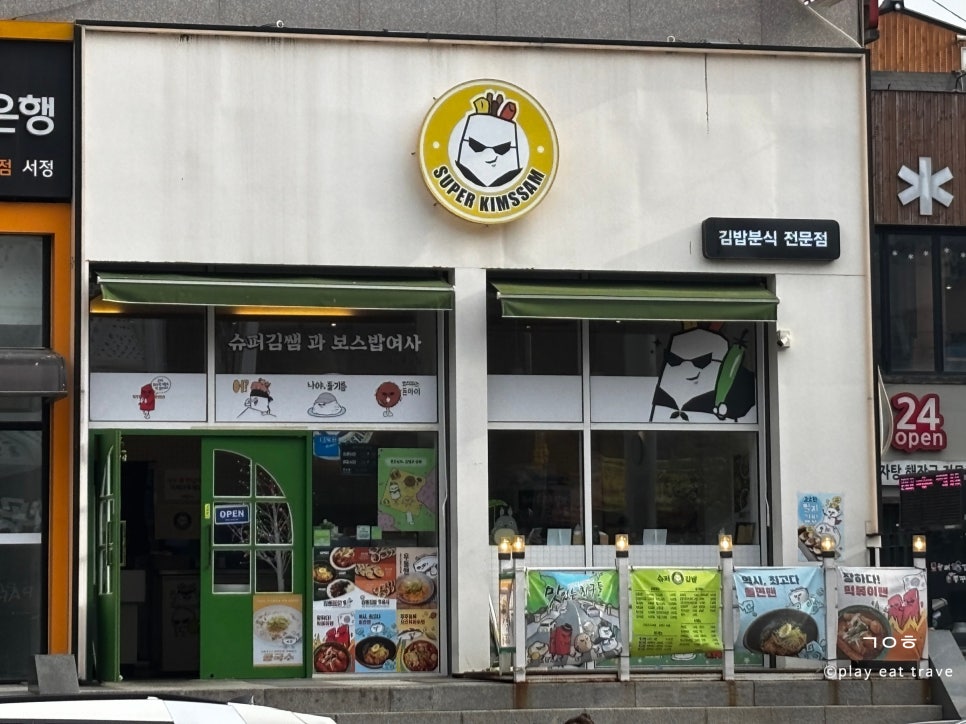 김쌤김밥 이미지