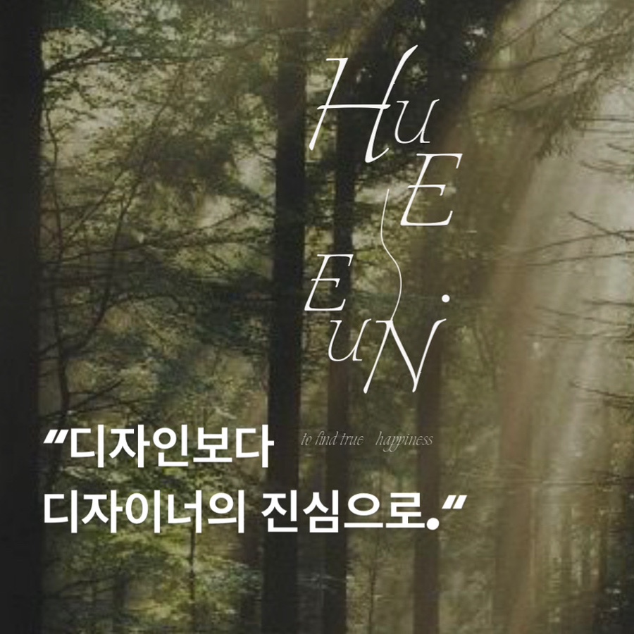 휴은 이미지