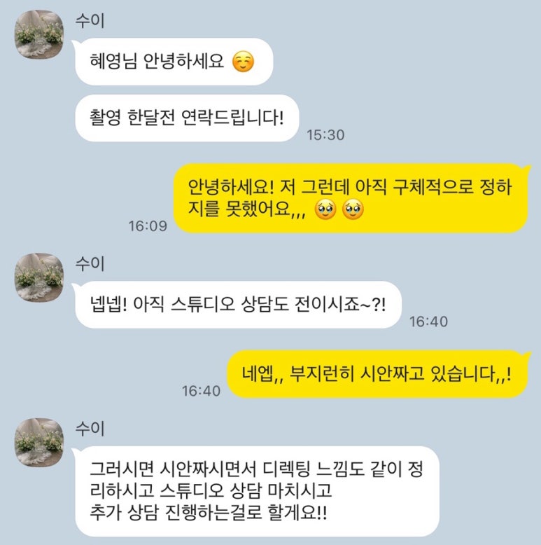 수이플라워샵 이미지