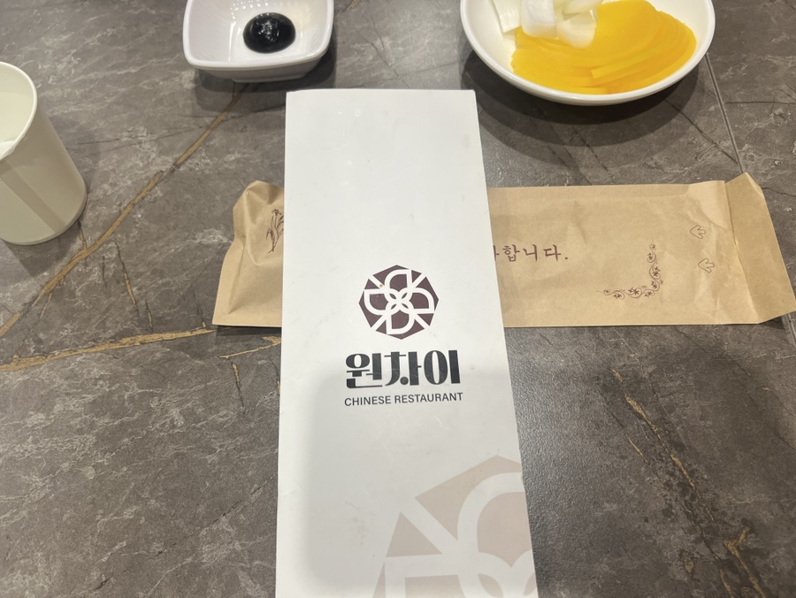 원차이 이미지