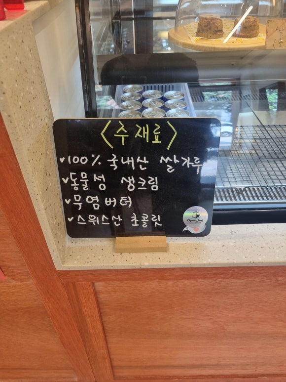 오픈잉 이미지