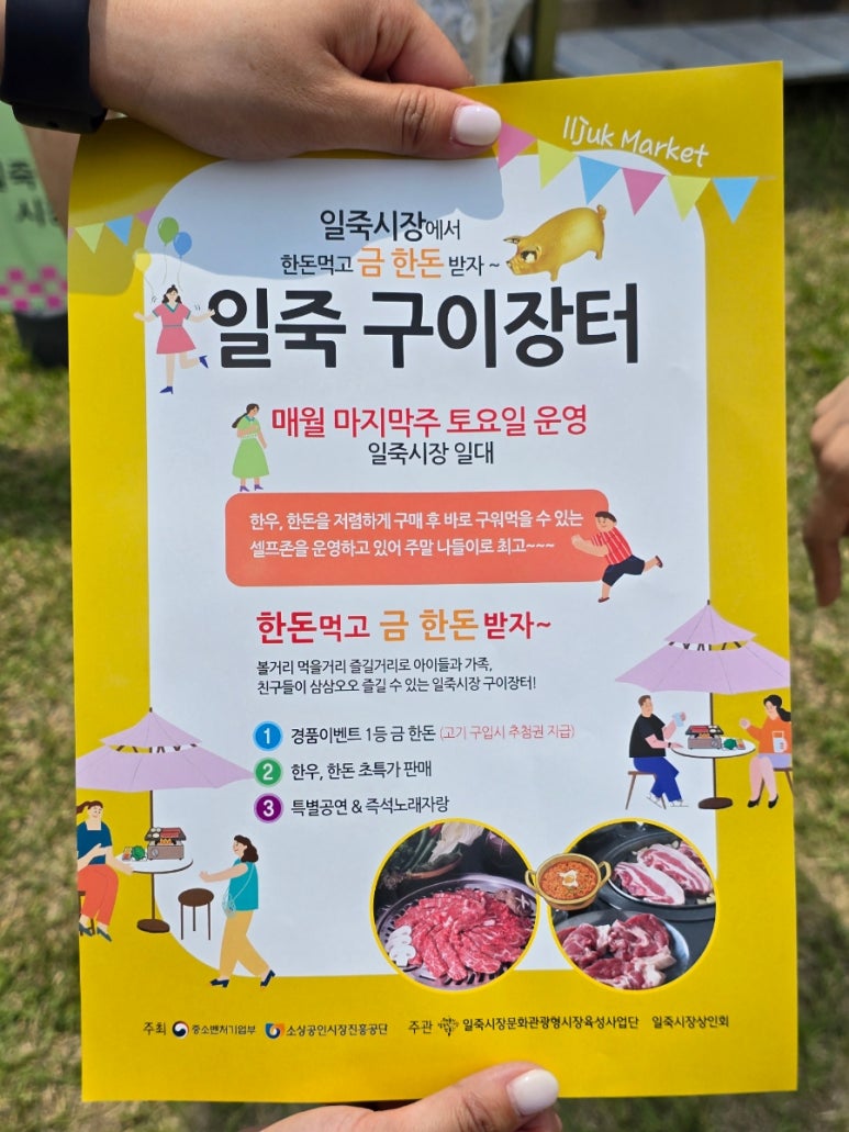 일죽한우 이미지