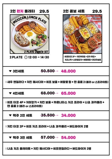 타이거타코 이미지