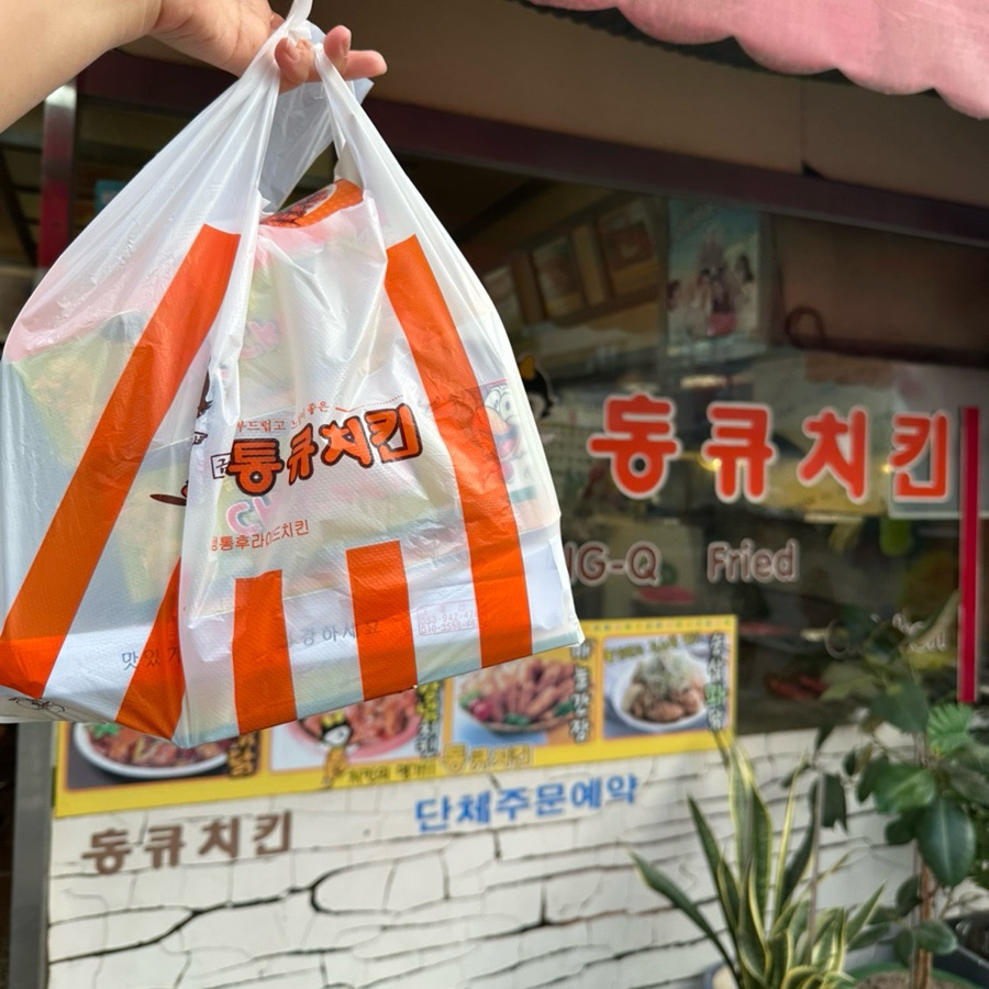통큐치킨 이미지
