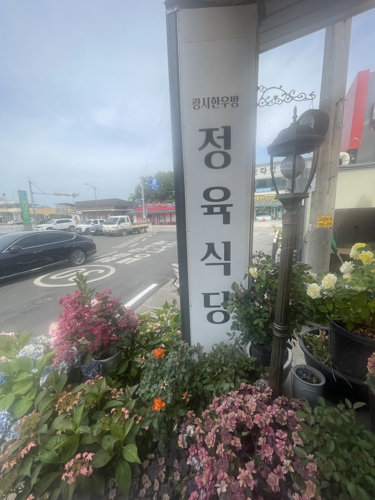 광시꽃집 이미지