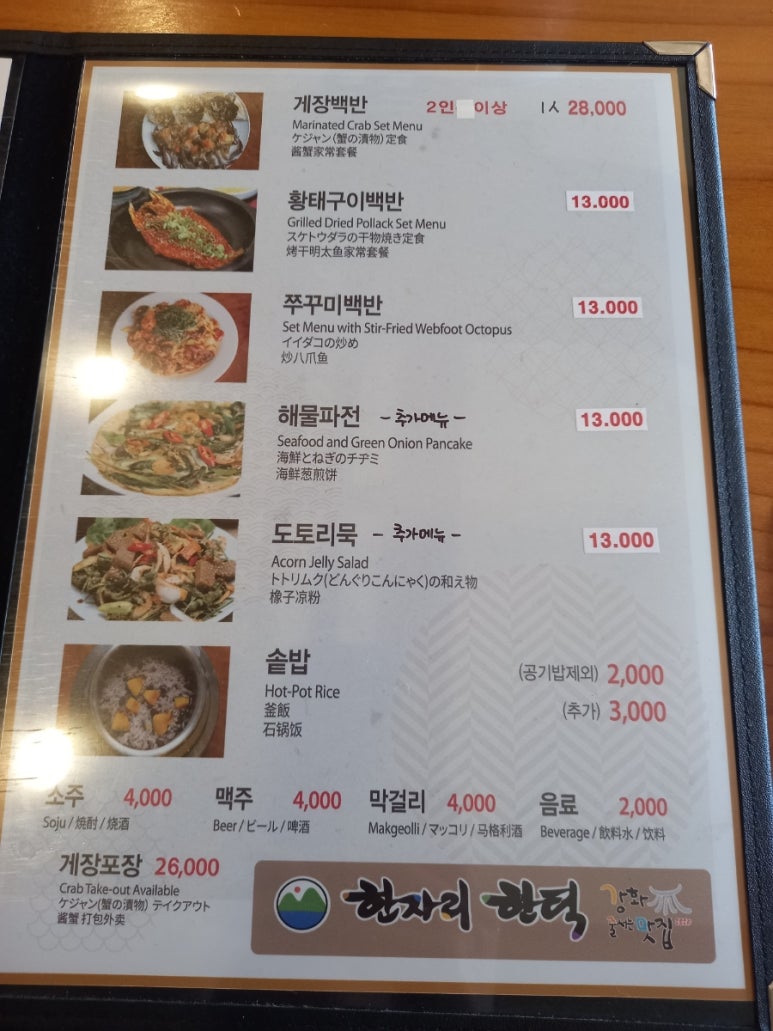 한자리한턱 이미지