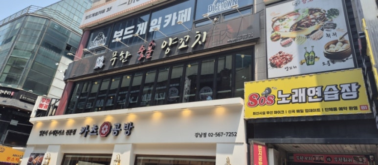 무한숯불양꼬치&훠궈 이미지