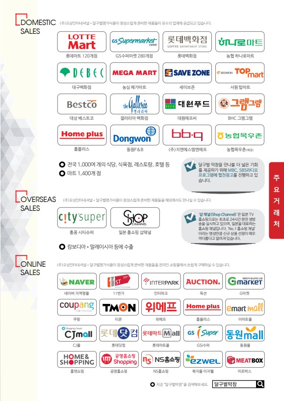 (주)오상인터네셔널 이미지