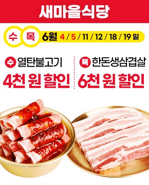 새마을식당영덕강구점 이미지