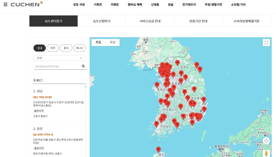 쿠첸동대구서비스 이미지