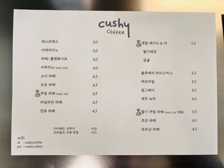 쿠쉬커피 이미지