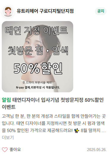 유트리헤어 이미지