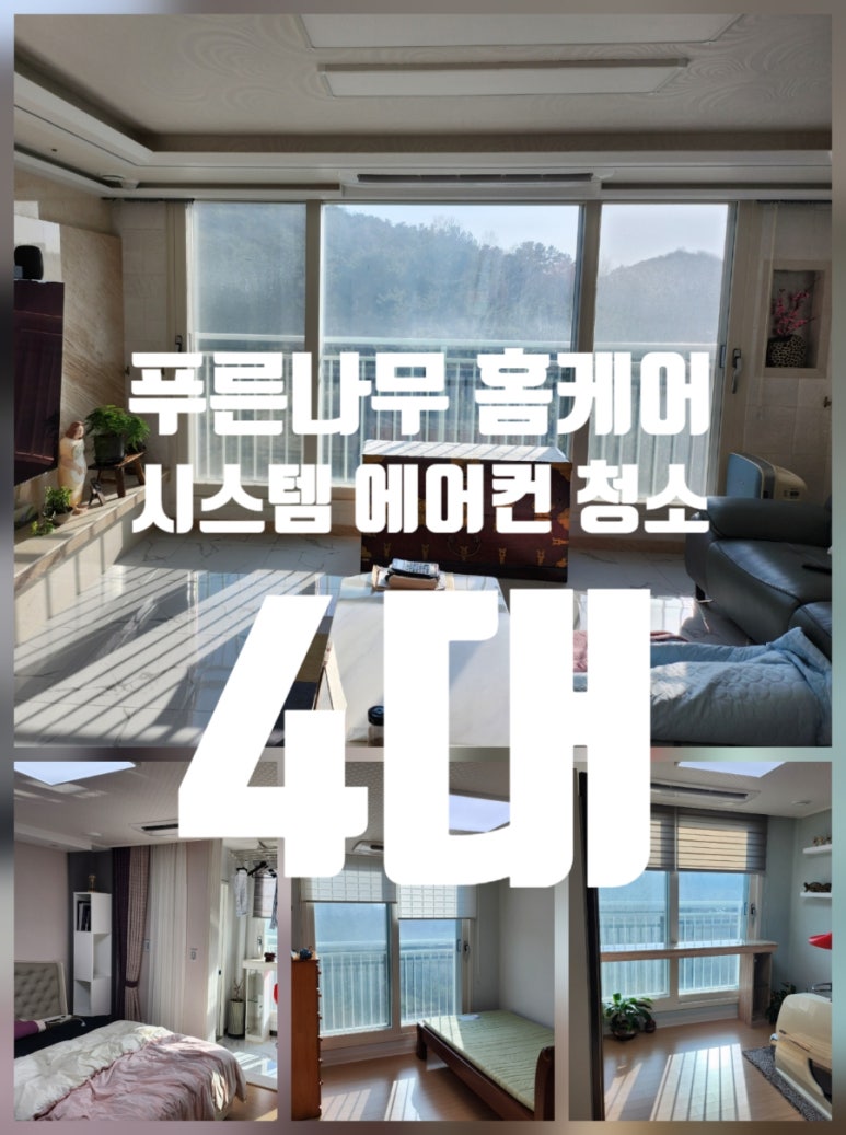 더푸른시스템에어컨 이미지